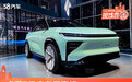 2022重庆车展 睿蓝7首发/纯电紧凑轿跑SUV