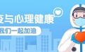 剑桥硕士、AI专家镜象科技CEO黄立：要用AI技术帮助人们摆脱疫情封闭期的情绪困扰