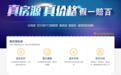 坚守初心，真房源奠定东莞乐有家行业地位