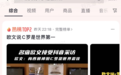 《DOU来世界杯》火热上线中，品牌借势抢占世界杯声量高地