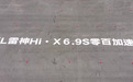 实拍帝豪L雷神Hi·X，零百仅6.9s，亏电油耗3.8L，混动家轿新选择