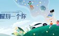 坚持与用户共创未来 长安汽车全新“伙伴＋”发布​