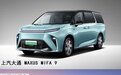 40万级对决，上汽大通MAXUS MIFA 9和岚图梦想家谁才是高高手？