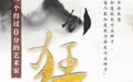 每经专访新媒体艺术家林俊廷：数字藏品卖得出去叫NFT，卖不出去叫JPG