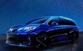 赛那姊妹车，一汽丰田Granvia将于今晚亮相，或定名格瑞威亚
