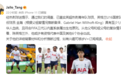 博主：英格兰U16国脚金瀚有华人血统，或能归化