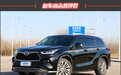 2022款广汽丰田汉兰达新车商品性评价