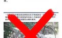 核查：“中国母亲”因没有社保而带两名儿子上吊自杀？
