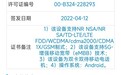 Redmi Note 12系列入网 搭载天玑8000