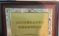 演绎民族乳企传奇，完达山乳业荣膺年度品类领航企业