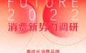 连续两年获选36氪「高成长消费品牌」，菲诺以产品力撬动品牌“长效增长”
