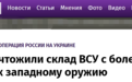 俄军摧毁乌军一仓库 其中存有超7500枚西方火箭弹