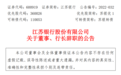 江苏银行行长变更：掌舵7年的季明辞任，副行长兼首席信息官葛仁余“接棒”