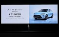 AITO问界M5四驱旗舰版正式开启预定