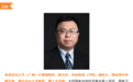 中山大学教授吴钧已任香港科技大学（广州）长聘副教授