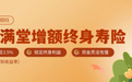 养老金融市场正火热，梧桐树保险经纪金玉满堂优中取胜