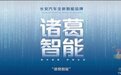 基于SDA架构打造 长安CD701概念车首发