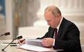 俄罗斯总统普京宣布承认顿涅茨克人民共和国和卢甘斯克人民共和国