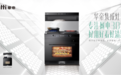 集成灶成厨电行业“香饽饽”，华帝多点发力逐鹿“中场”