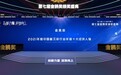 向未来再出发，金美辰获评金鸥奖2021年度中国普洱茶行业最具影响力人物
