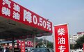 在私营加油站加油，为什么能便宜那么多 油品质靠谱吗?