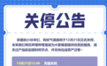 有妖气漫画宣布12月31日关停