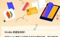 掌阅推出Kindle本地文件导入服务