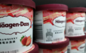 哈根达斯被查出一类致癌物，回应：涉事批次未在中国大陆销售
