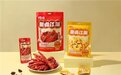 百草味推出“潮卤江湖”系列新品 聚焦地域风味创新