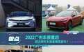 2022广州车展重启，首次跨年车展看哪些新车？