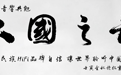 斯巴赫音响：Hi-Fi理性消费是文化自信的表现