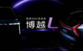 混动能否成为博越L再创博越现象的关键钥匙？丨汽车预言家