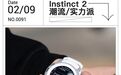 本能 Instinct 2 CITY BOY外表下的硬核实力派