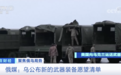 乌全境进入紧急状态 军援“愿望清单”耗尽美军库存