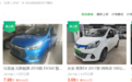 购车测评 | 想要购买二手新能源车，去线下市场买，还是从线上瓜子平台买？