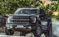 全新一代福特F-150猛禽正式上市 售68.68万元