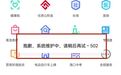 健康码打不开？海南省大数据管理局回应：正在加紧处理中！三亚公布26例感染者轨迹…