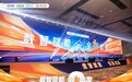 “数智赋能 全新出发”——珠海邦安家焕新发布会圆满落幕