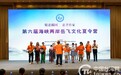 “精忠报国，忠孝传家”第六届海峡两岸岳飞文化夏令营在渝闭幕