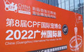 国际宠物用品大牌CATMATE 参加2022CPF广州宠物展