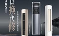 美的推出大家电“以换代修”政策 推动产业升级消费更安心