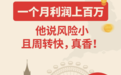 在eBay做跨境电商出口，他说风险小且周转快，真香！