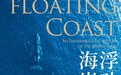 遥远的白令海峡，19世纪的捕鲸人如何生活？