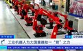 工厂里的机器人“替身”