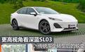 煮酒论车|从深蓝SL03看传统车企的蜕变