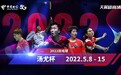 畅看汤尤杯，天翼超高清打造羽毛球嘉年华