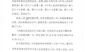“生父性侵女儿案”一审审结 被告获刑十二年零六个月