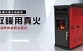 永恒亿威：不要怕倒春寒 火终将战胜寒