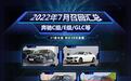 奔驰C/比亚迪唐DM等 2022年7月召回汇总