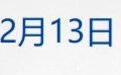 早财经丨卫健委发布感染者居家指引：没必要不出门；三大运营商将删除行程卡用户数据；富力深夜回应联席董事长张力被指控涉嫌行贿；财经大V侯宁去世